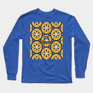 Golden church mural pattern. Long Sleeve T-Shirt